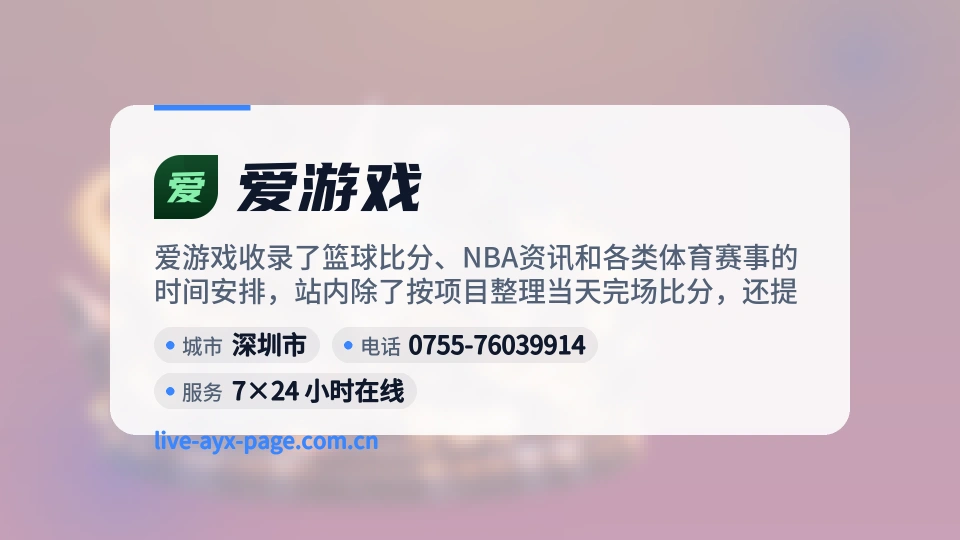 发现爱游戏