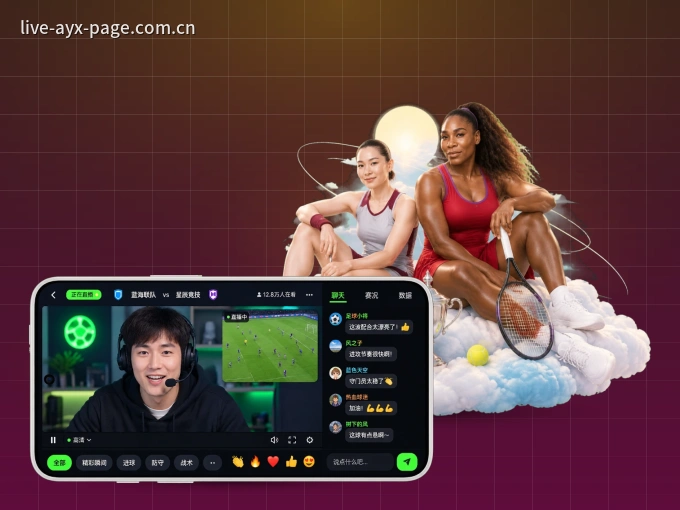 爱游戏 APP，热门比赛一手掌握