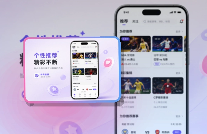 爱游戏APP安装说明页面