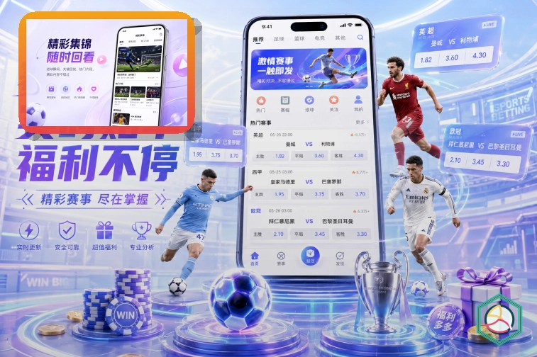 爱游戏浏览器访问页面预览