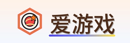 爱游戏 Logo